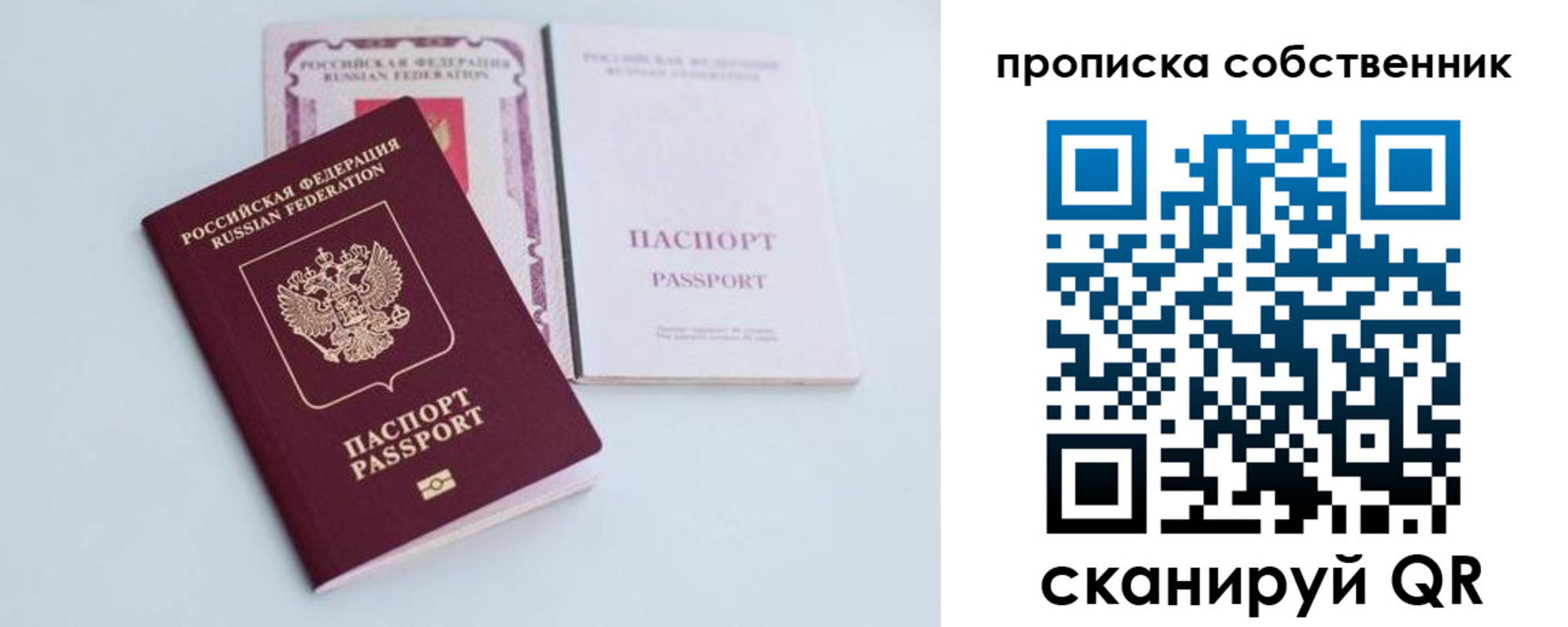 прописка в Губахе