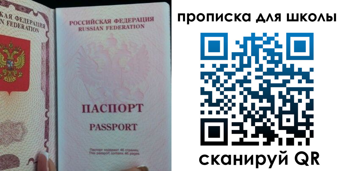 временная регистрация в Губахе