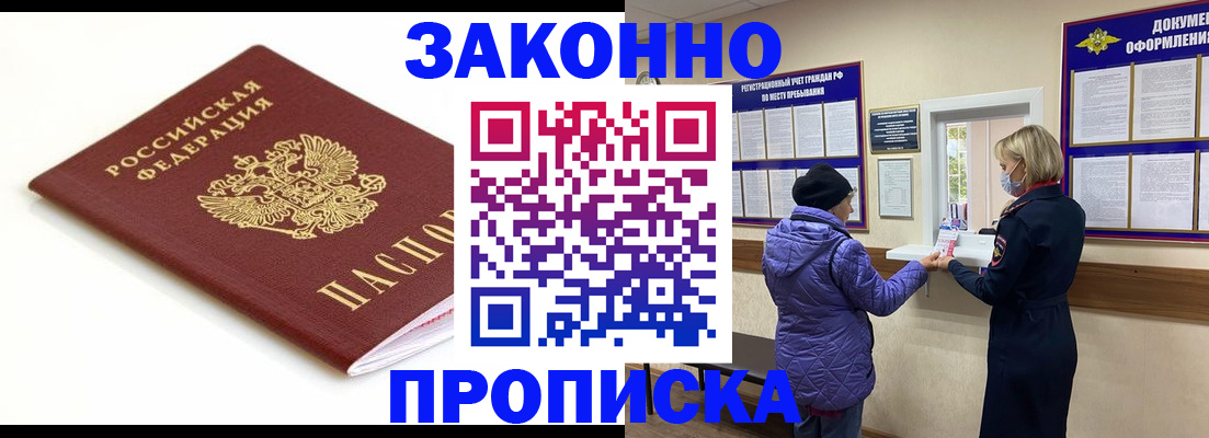 временная регистрация в Губахе