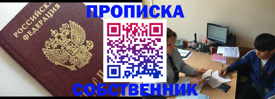прописка штамп в Губахе