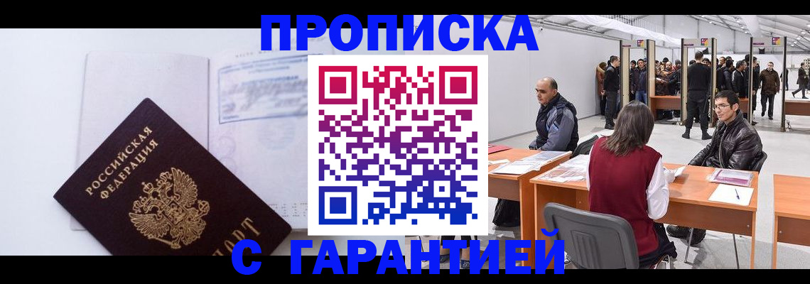 регистрация в Губахе