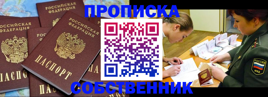 временная регистрация законно в Губахе