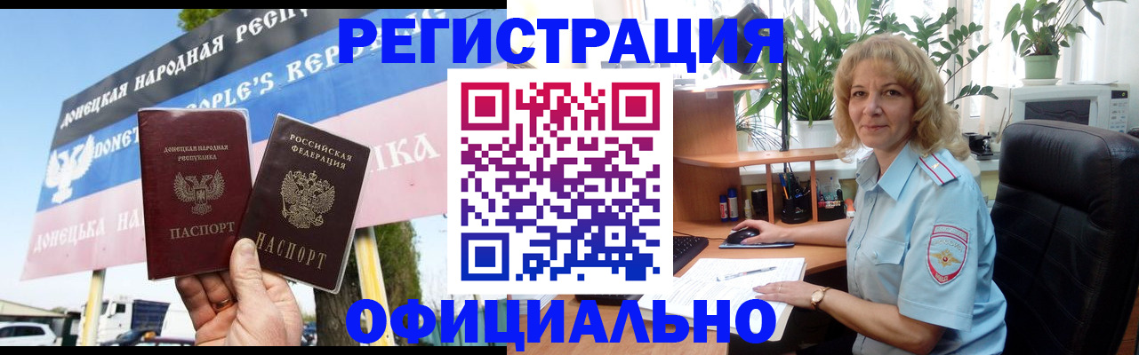 прописка в квартире в Губахе